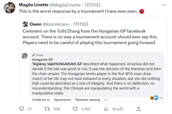 的中塞关系 的中塞关系