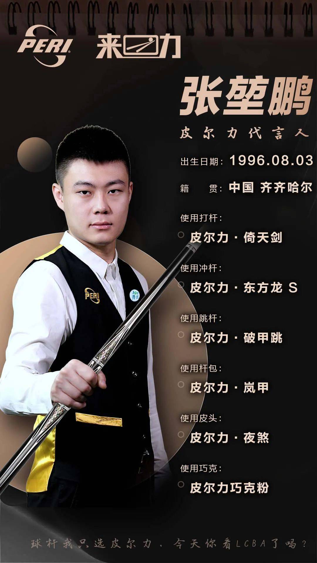 台日高中对 台日高中对