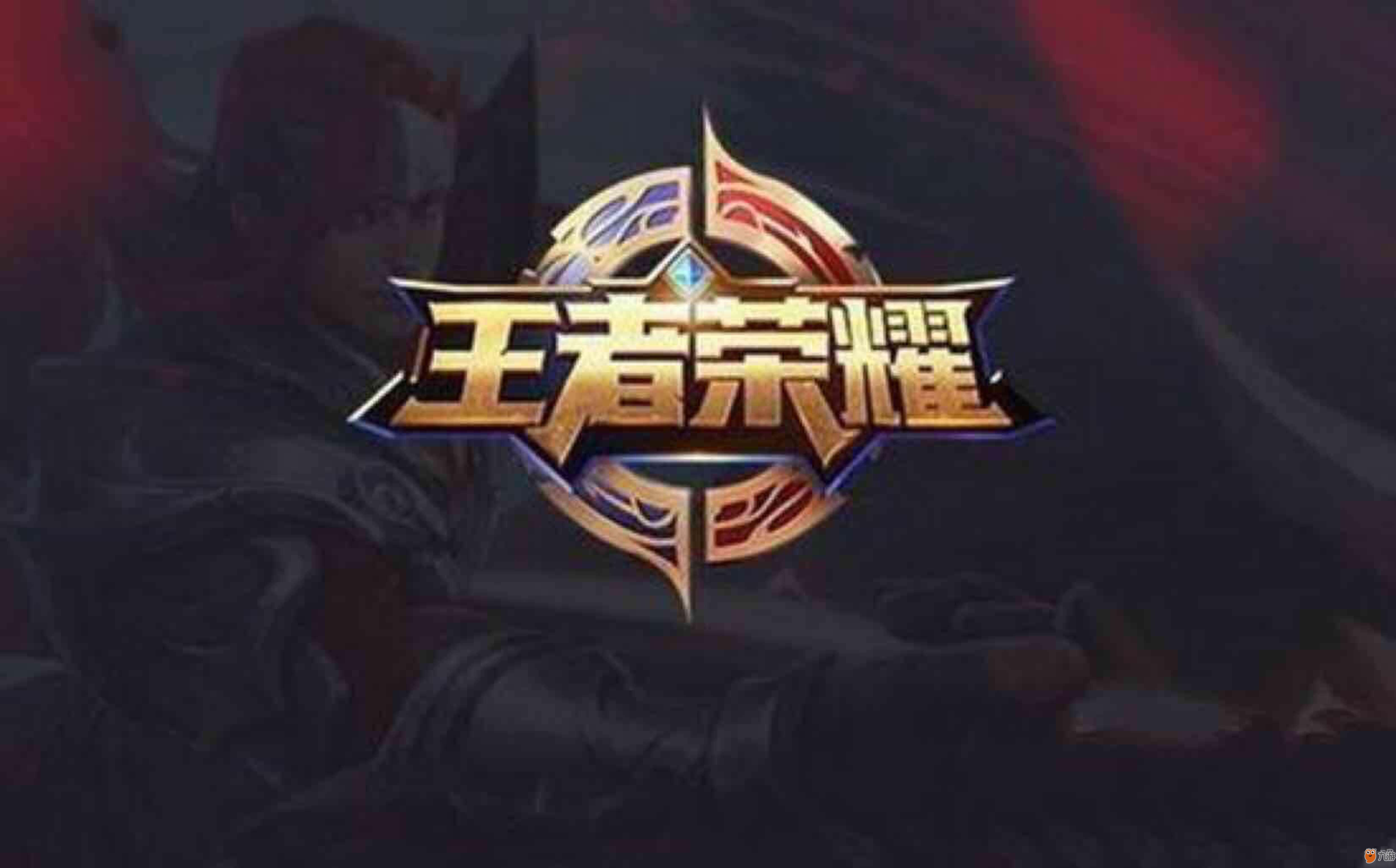 失守